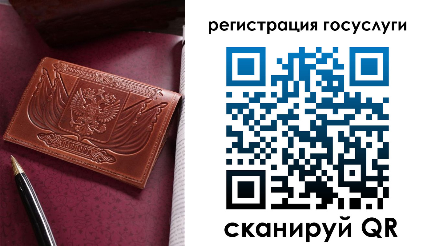 временная регистрация госуслуги в Ясном