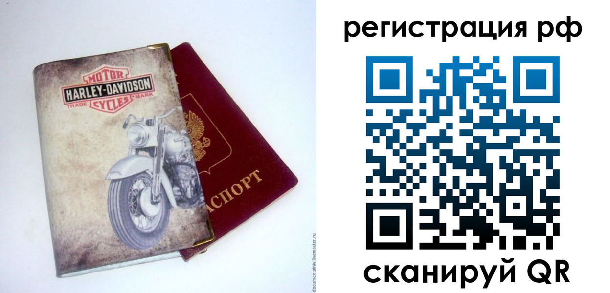 прописка от собственника в Ясном