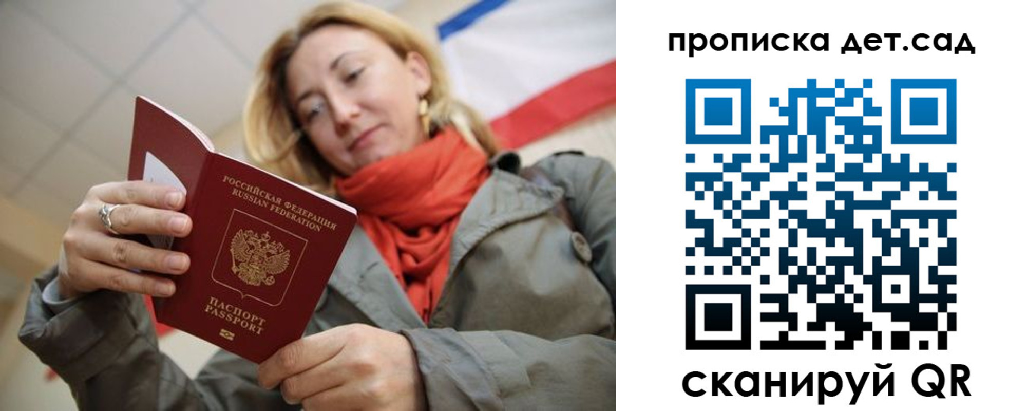прописка гарантия в Ясном