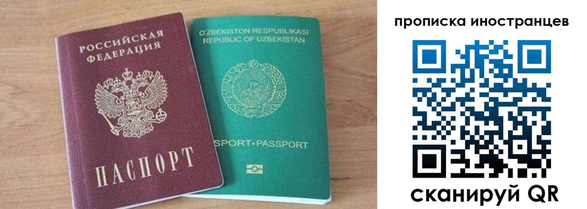 прописка от собственника в Ясном