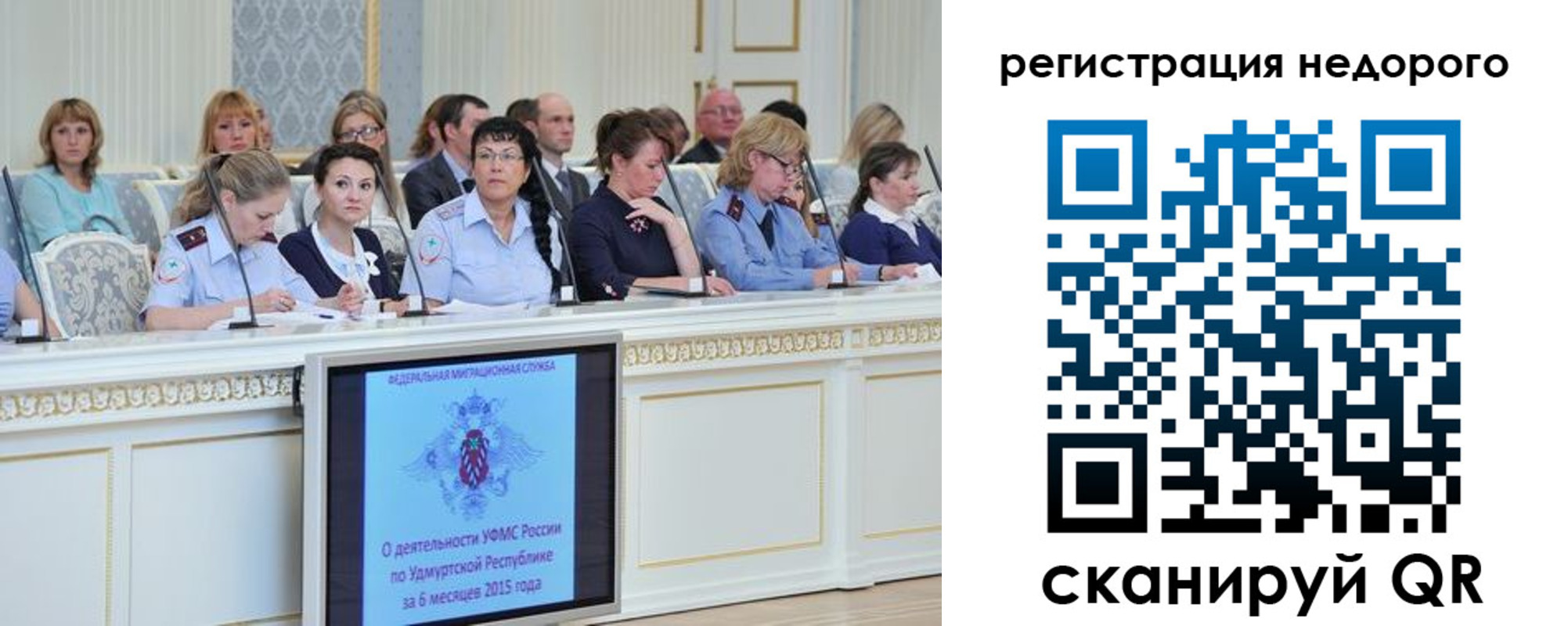 прописка регистрация в Ясном