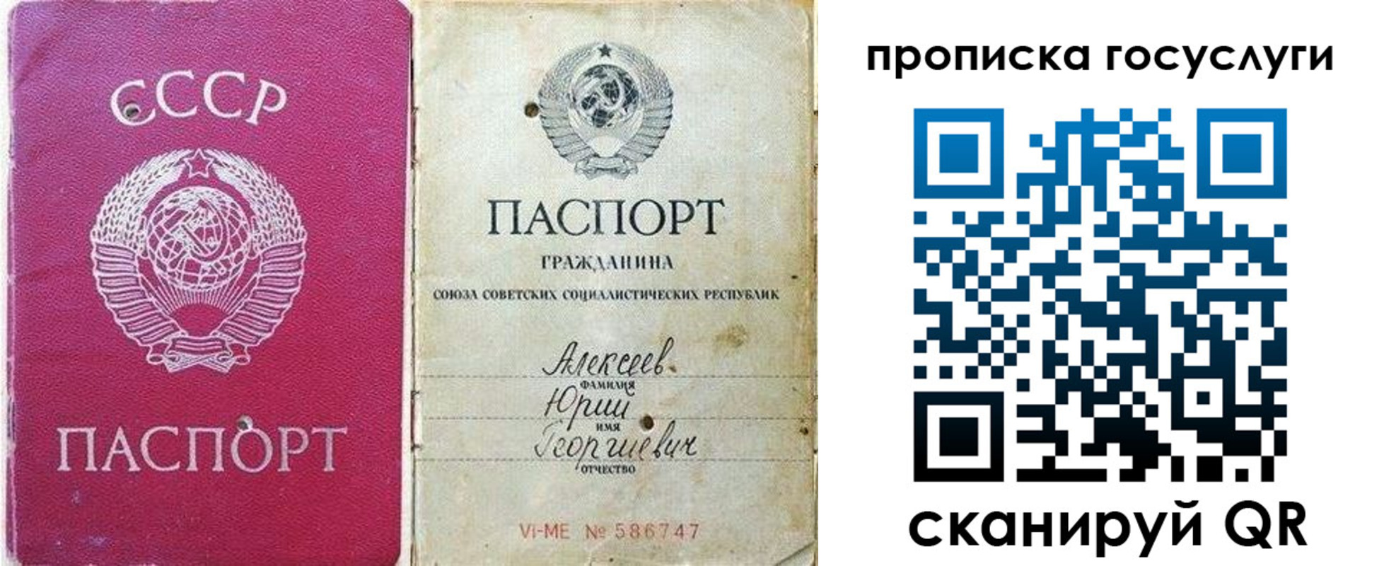 миграционный учет в Ясном