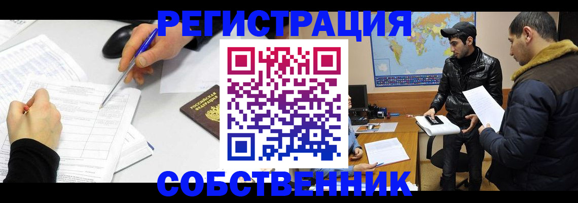 временная регистрация для всех в Ясном