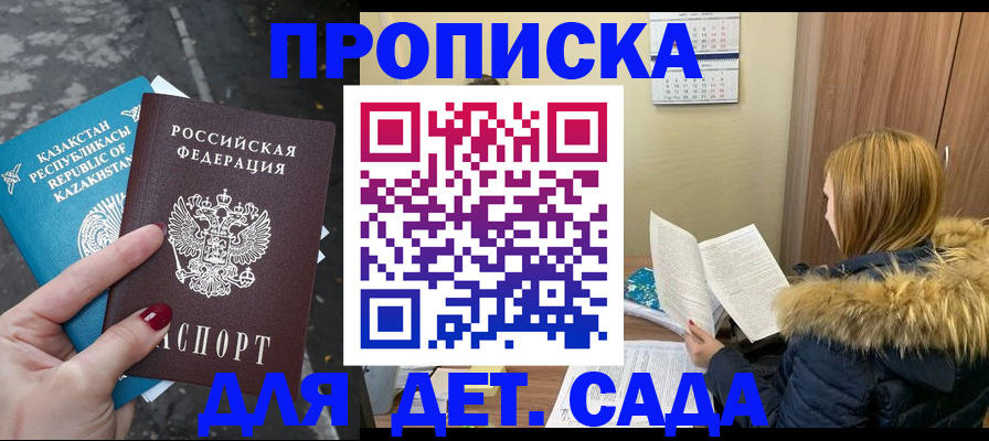 временная регистрация поиск в Ясном