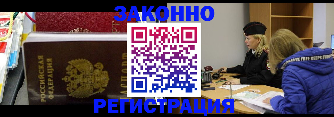 прописка поиск в Ясном