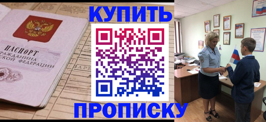 временная регистрация собственник в Ясном